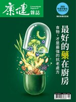 Common Health Magazine 康健